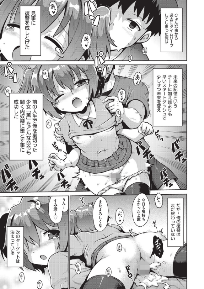 追想カーテンコール 2話  やみなべ サンプル画像