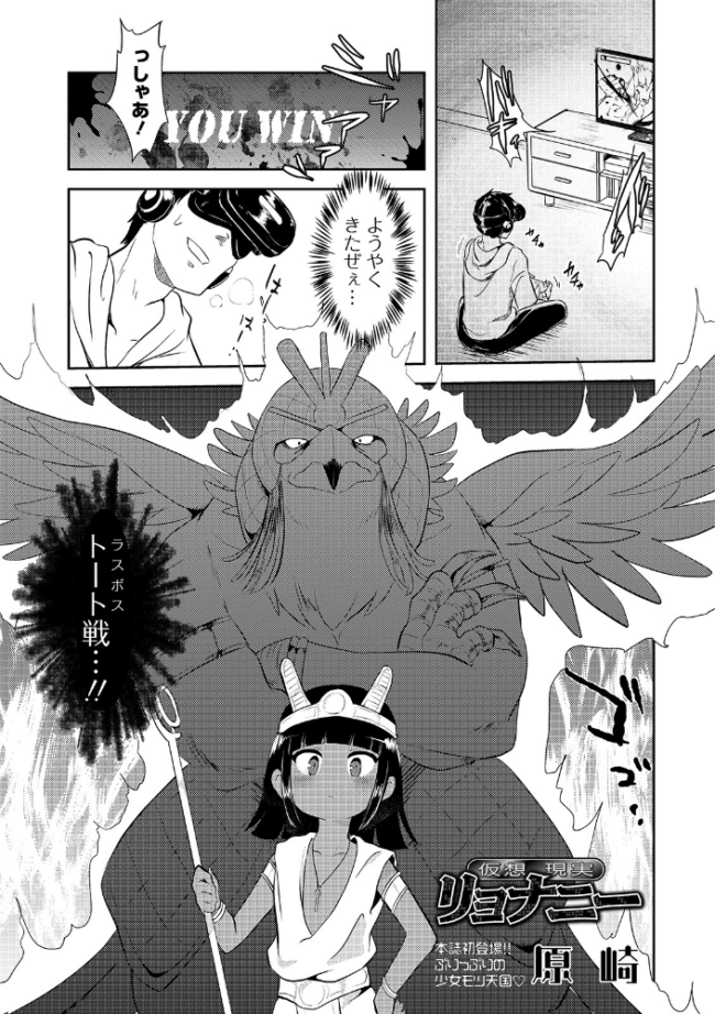 仮想現実リョナニー 原崎 サンプル画像
