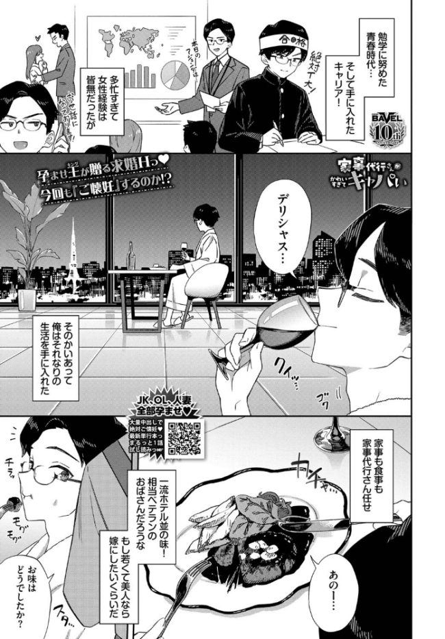 家事代行さんがかわいすぎてキャパい そら豆さん コミックバベル編集部 サンプル画像