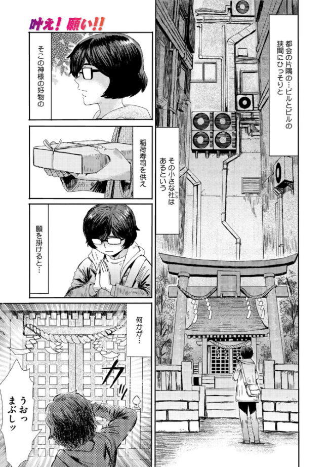 おねがい！ バニー狐様  黒岩瑪瑙 サンプル画像
