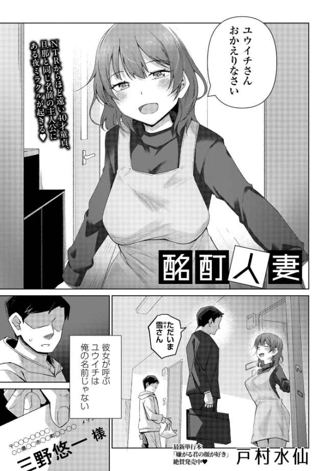 酩酊人妻  戸村水仙 サンプル画像
