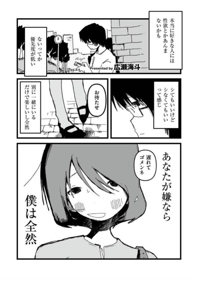 ネコちゃん彼女と男の子 広瀬海斗 COMIC快艶編集部 サンプル画像