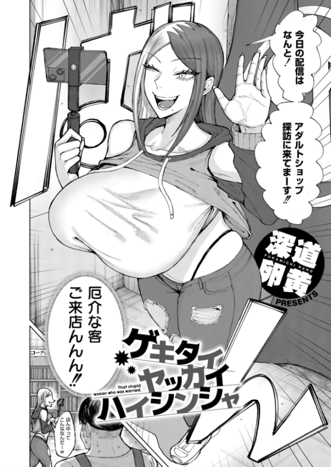 コミックマスラVOL.04  コノシゲ 深道卵黄 ぴるくす 算涯 COMIC快艶編集部 ときすでにおすし サンプル画像
