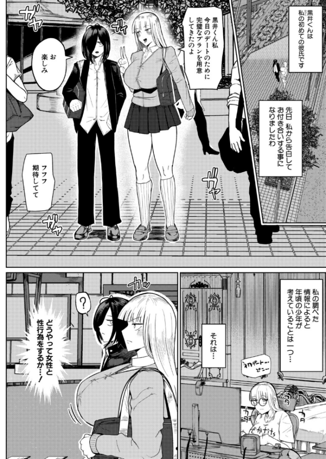 の゛ぉっブレス・お゛っブリージュ【前編】　エロ漫画 サンプル画像