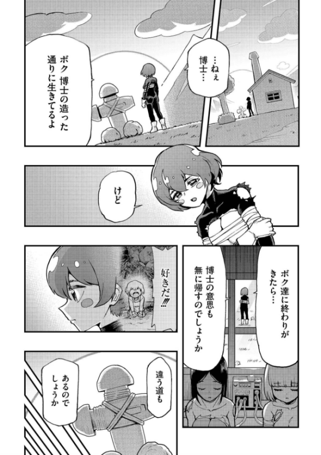 後編 かなC COMIC快艶編集部 サンプル画像