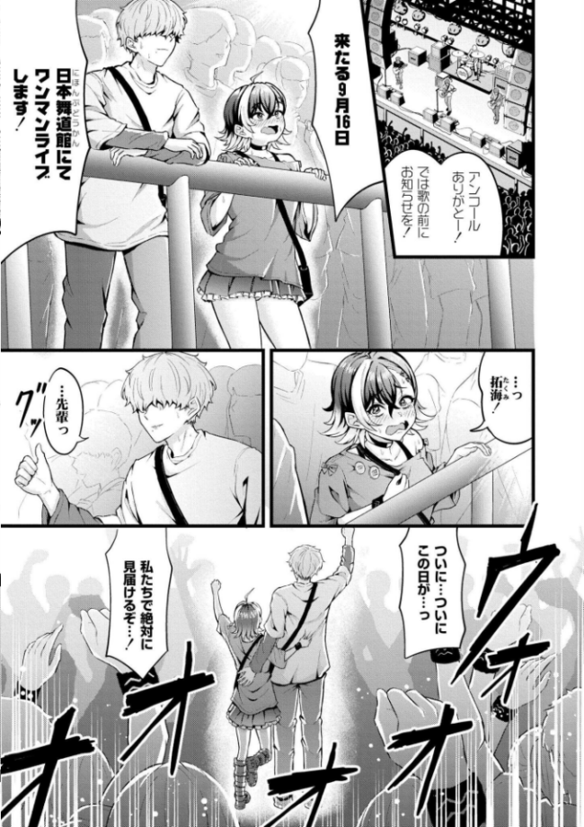 初恋にとろけて 木戸番 COMIC快艶編集部 サンプル画像