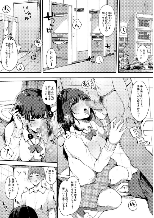 ハメとも 女友達がセフレ化した日 桜湯ハル サンプル画像