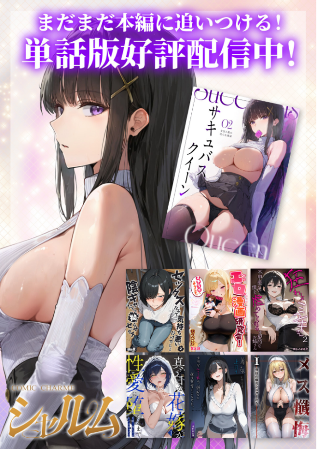 COMICシャルム 3 COMICシャルム編集部 サンプル画像