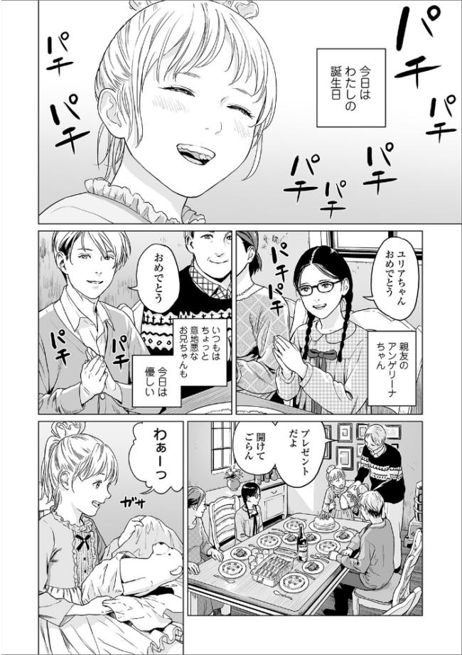 温かい雪 雨がっぱ少女群 サンプル画像