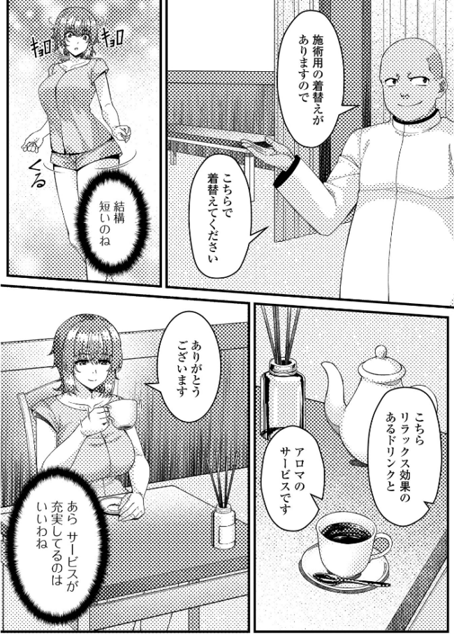 感度爆発!人妻マッサージ 葵イチゴ 一水社編集部 サンプル画像