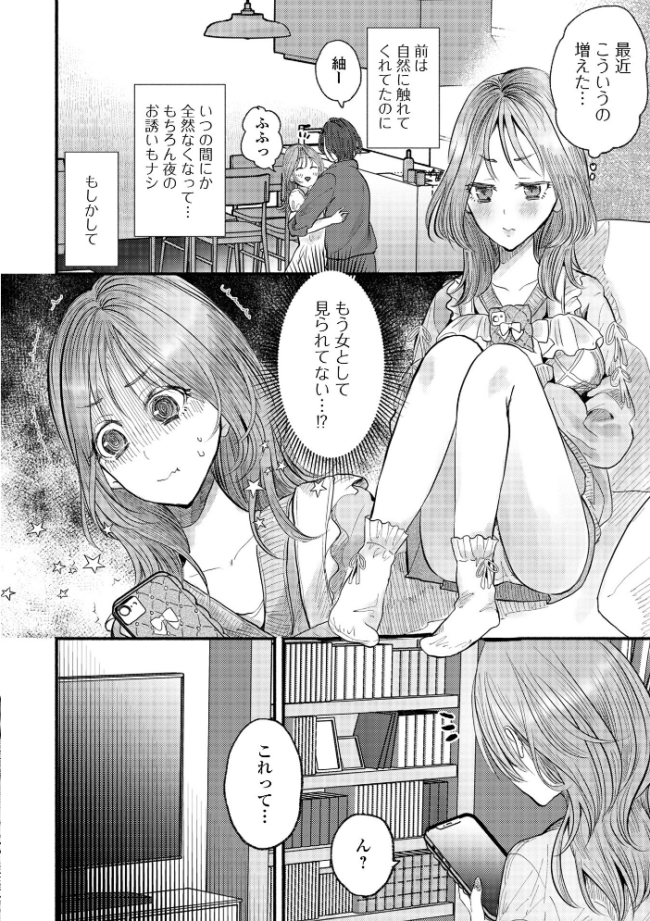 人妻限定サロンは、思ってたのとちょっと違う!? セリカ 一水社編集部 サンプル画像