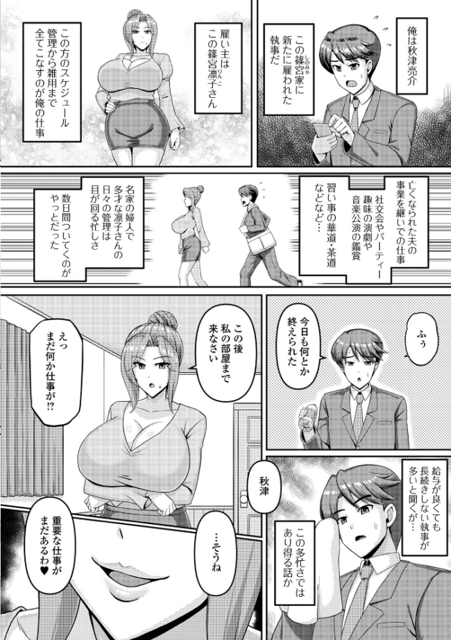肉欲貴婦人は夜に咲く  川沼魚釣 一水社編集部 サンプル画像