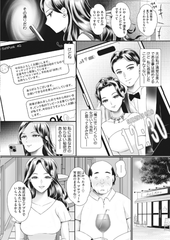 美人妻は褒められたいっ せくしぃも サンプル画像