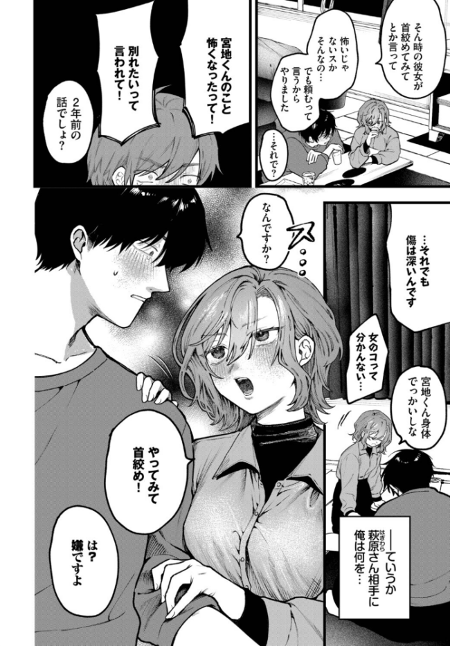 ちょっとした出来心 朝野よみち コミックバベル編集部 サンプル画像
