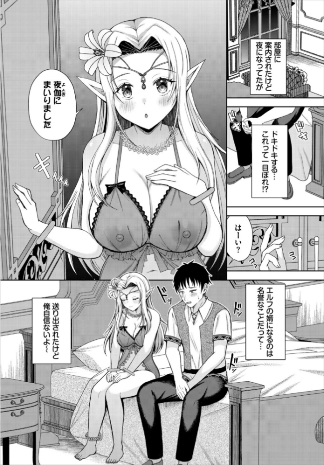蜜月ポリネチアンセックス きゃりね コミックバベル編集部 サンプル画像