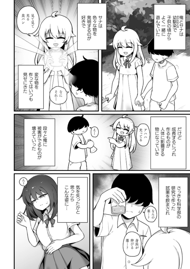 TS薬を飲まされ幼馴染と百合えっち【単話】 パイングミ サンプル画像