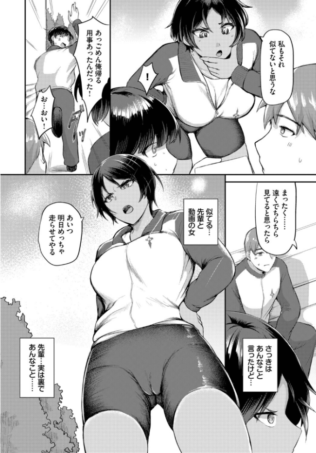 もとにはもどらない  定宏 コミックバベル編集部 サンプル画像