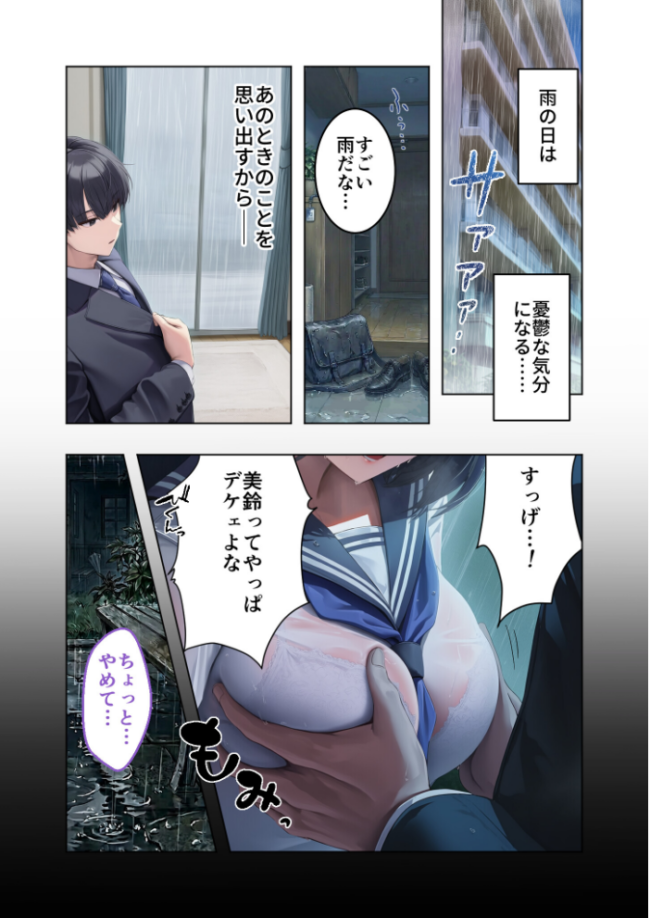 お隣さんは寝取られたい 前編 〜雨の日に訪れる謎の美人妻との密かな情事〜 橋わたし サンプル画像