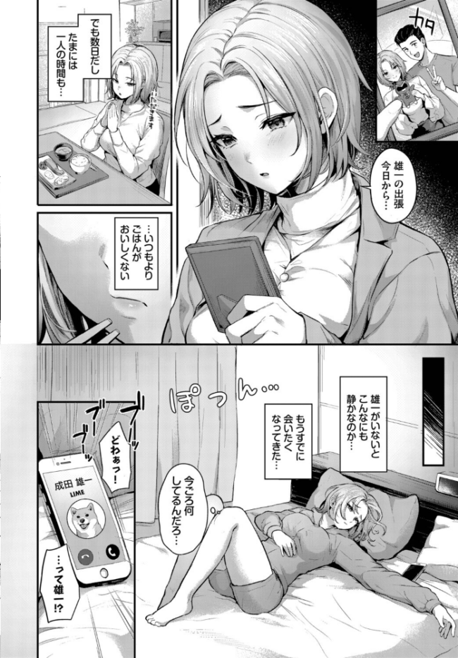 キミの声色 佐藤ミズ コミックバベル編集部 サンプル画像