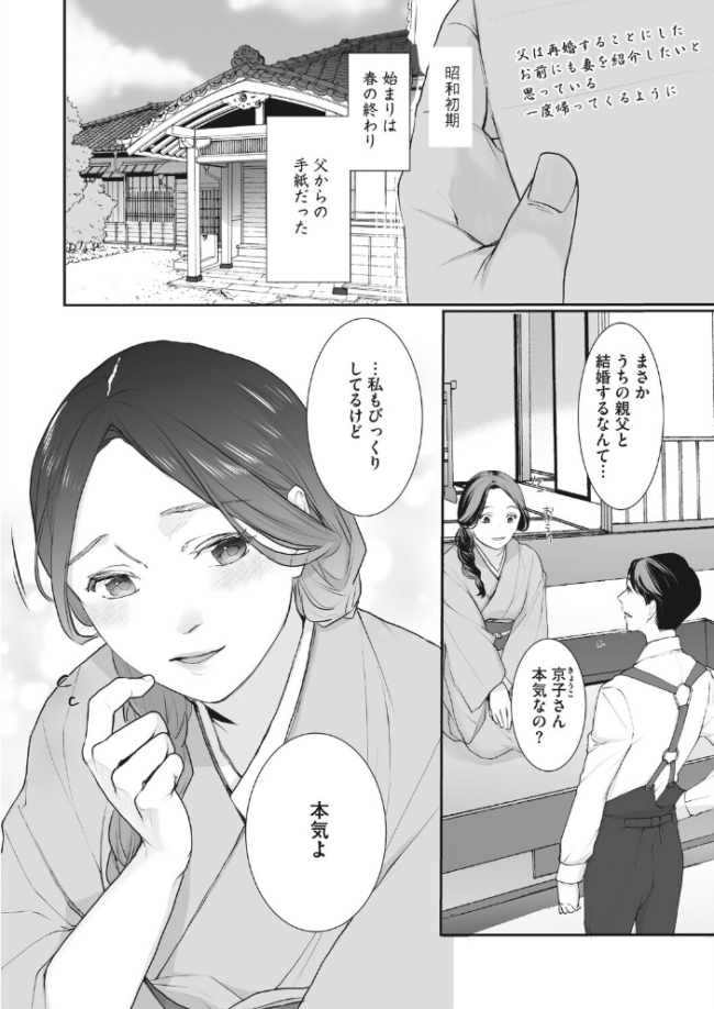 種泥棒  朔月 サンプル画像