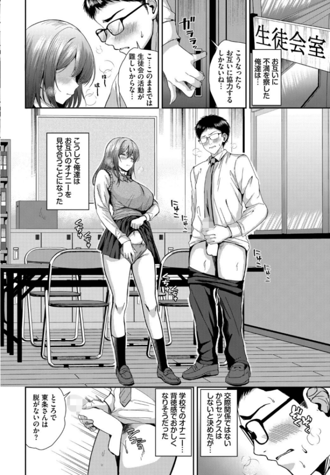 清く正しくいやらしく ヲナヲ コミックバベル編集部 サンプル画像