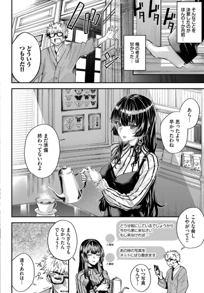 続・深窓からの  ひらやん コミックバベル編集部 サンプル画像