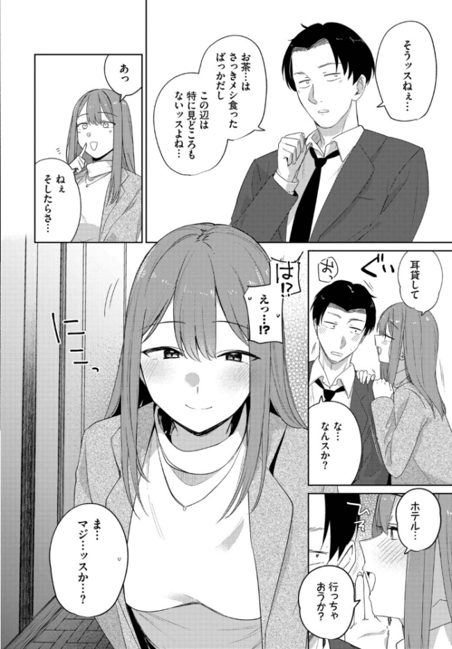 このあとどうする? 蟻吉げん コミックバベル編集部 サンプル画像