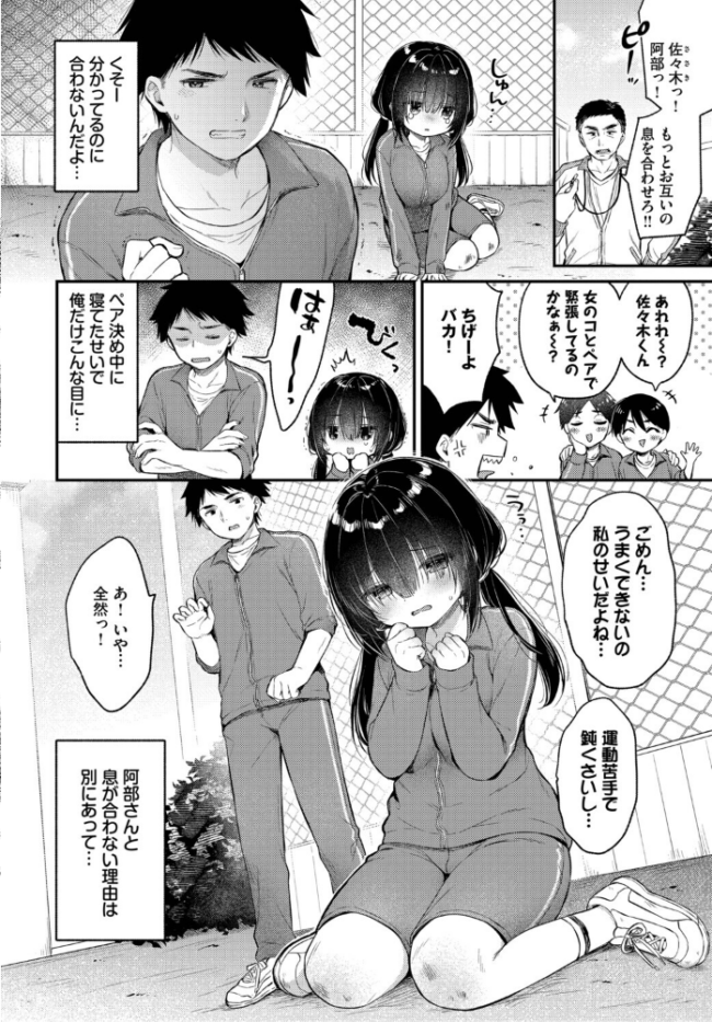 あうんのリズムで うさ城まに コミックバベル編集部 サンプル画像