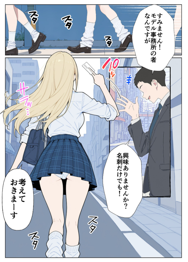 整形ギャルさん、クラスの底辺男子に弱み握られて●●●●されちゃいました モザイク版 ももまろ こなまく あいラビ サンプル画像