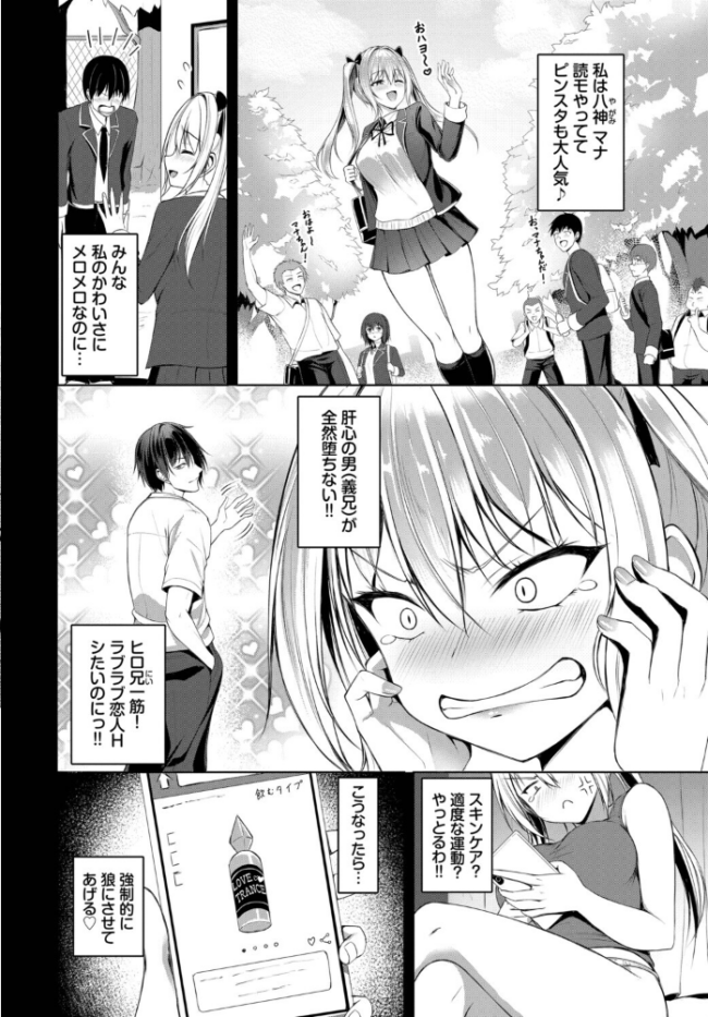 マナちゃんは全力全開! シもん コミックバベル編集部 サンプル画像