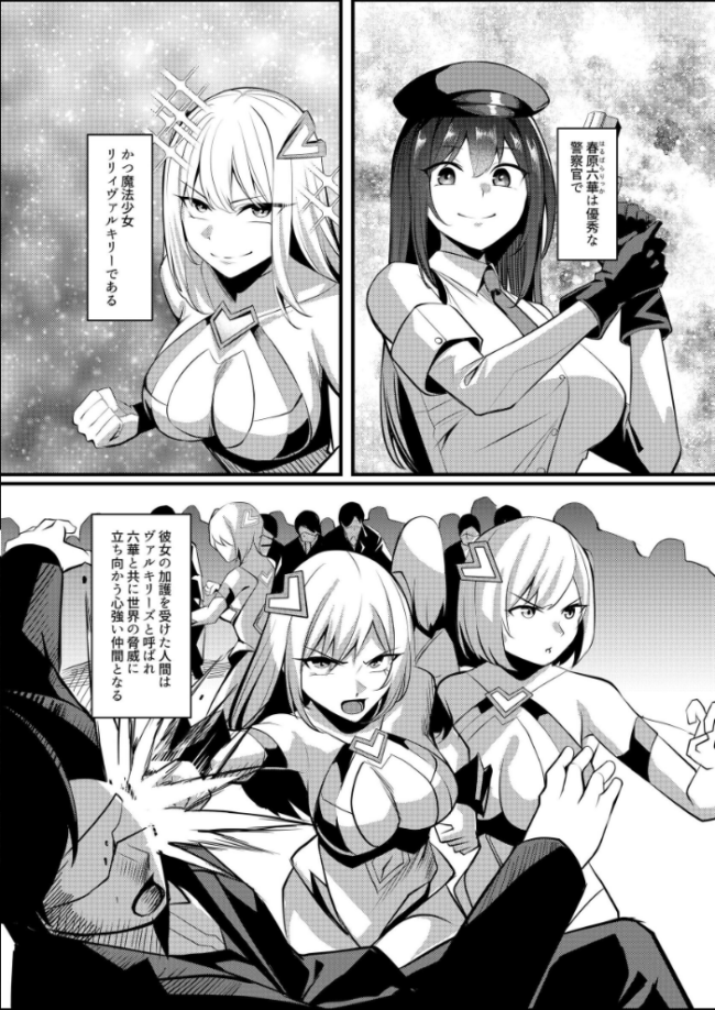 魔法少女セイントリリィ ・戦乙女 〜敵組織に洗脳調教された魔法少女が性処理戦闘員に堕ちるまで〜 エルトリア くまっこ なまひゆ サンプル画像