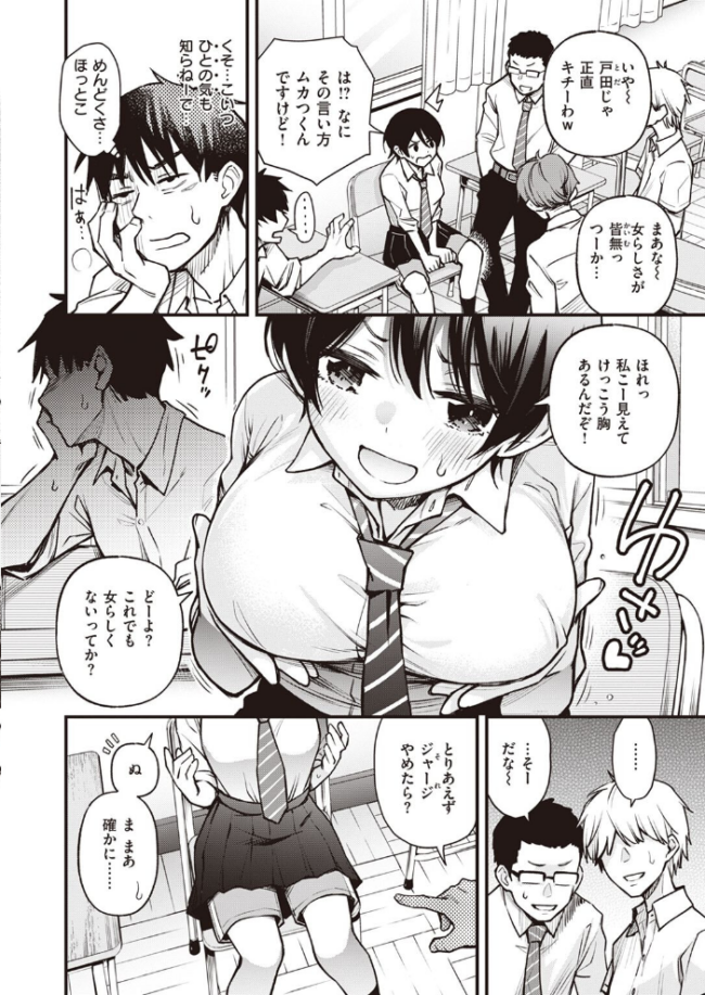 むぼーび! どじろー サンプル画像