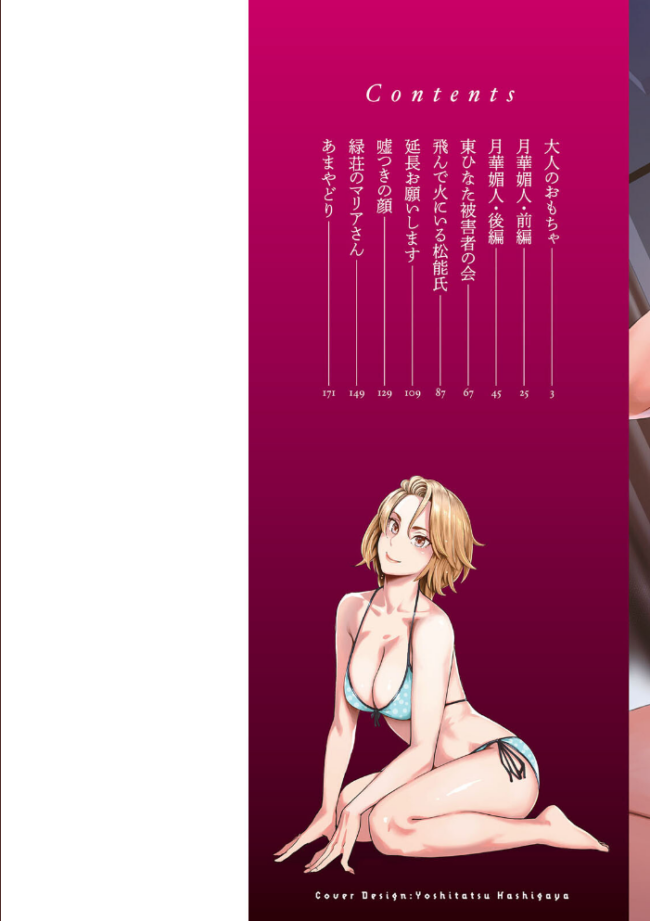 月華媚人 三上キャノン サンプル画像