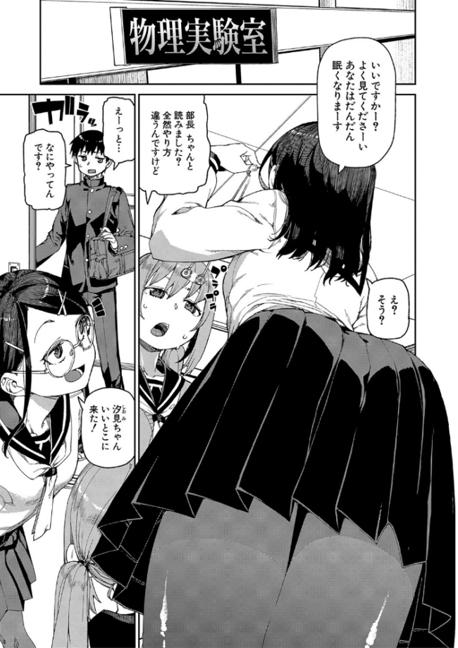 倒錯催●実験 中出しおしおき部活動【電子版特典付き】 秋月伊槻 サンプル画像