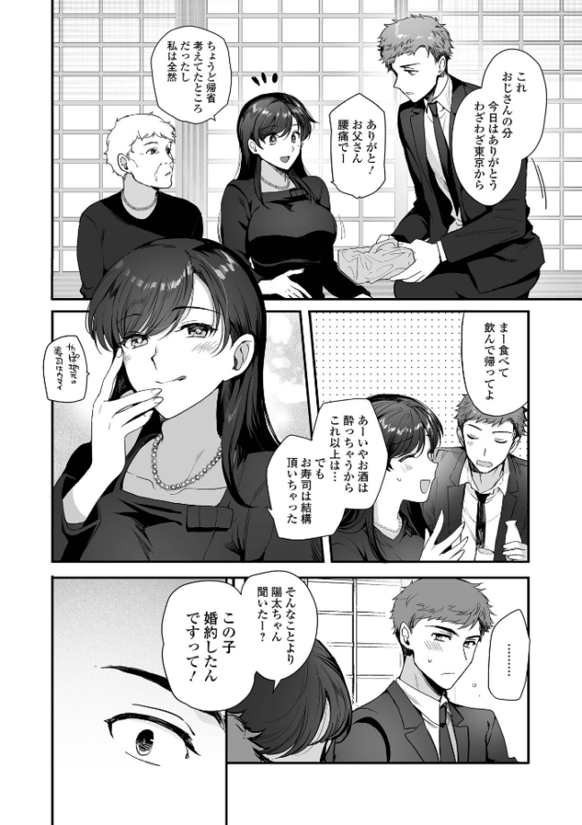 あの日の約束 桐下悠司 一水社編集部 サンプル画像