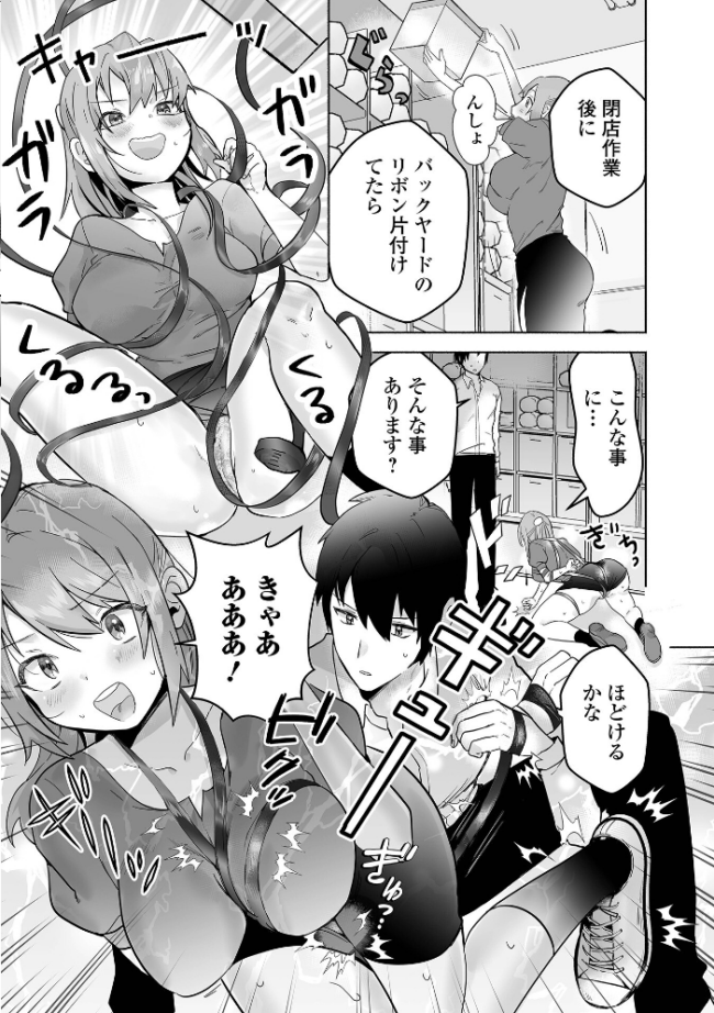 バックヤードリボン 泰三 一水社編集部 サンプル画像