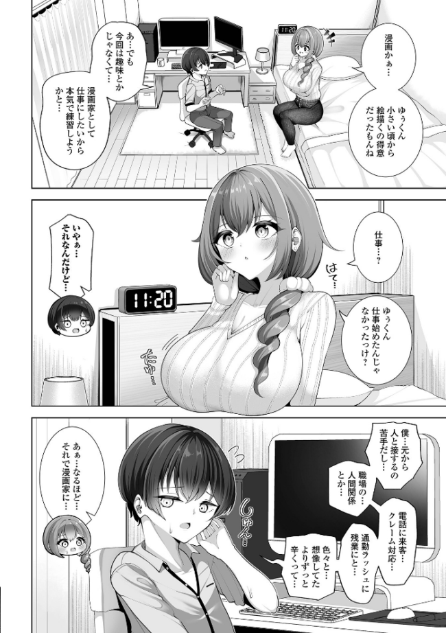 白濁スパッタリング 蒂絵夢 一水社編集部 サンプル画像