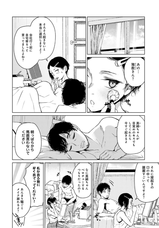 言わない関係 たまび サンプル画像