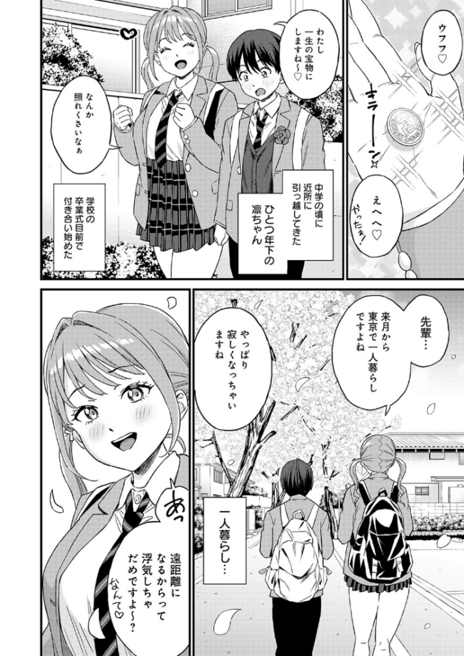 卒業式のあとは エロ漫画 サンプル画像