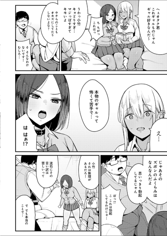 こわいよWギャル エロ漫画 サンプル画像