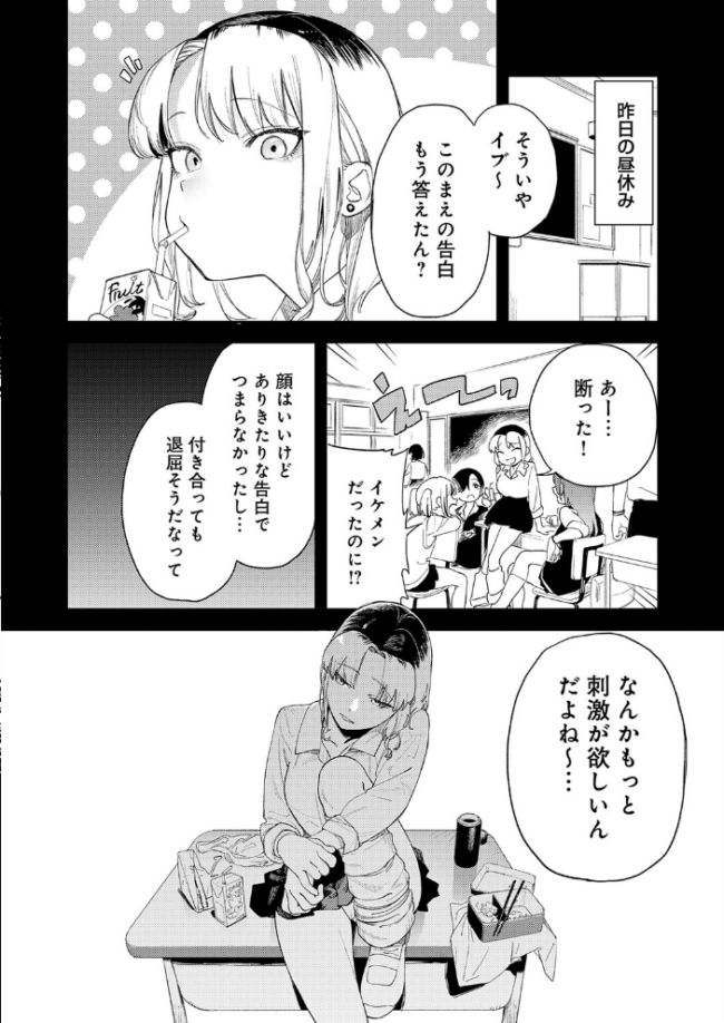 ギャルちゃんは×××になりたい! エロ漫画 サンプル画像