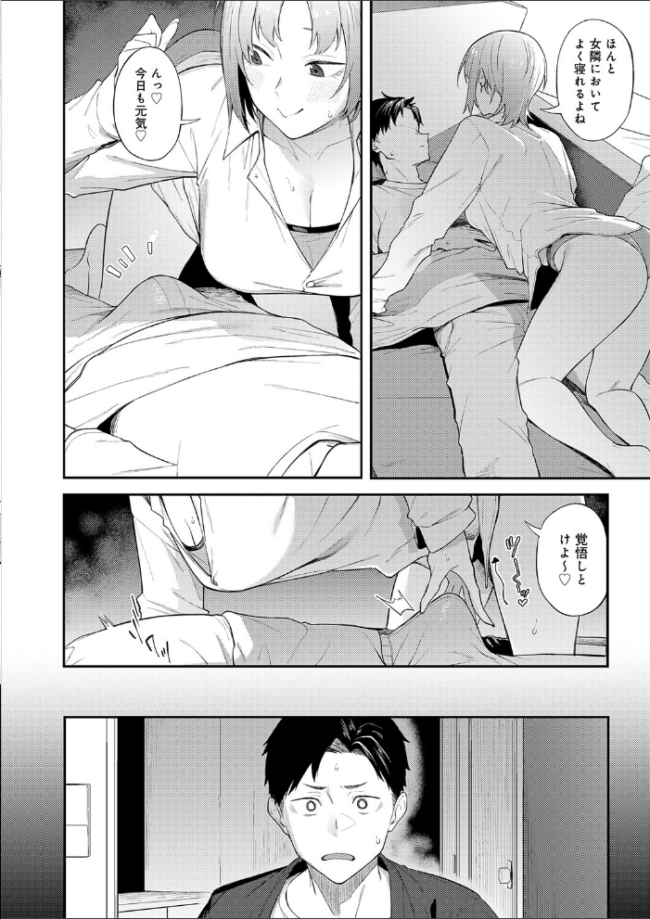 ずるい奴 エロ漫画 サンプル画像