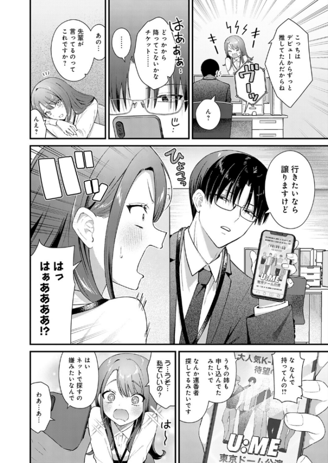 ちゅーずみー エロ漫画 サンプル画像