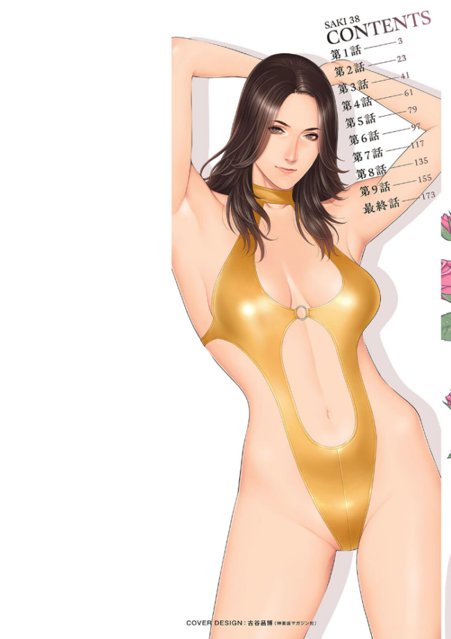 SAKI 38 タカスギコウ サンプル画像
