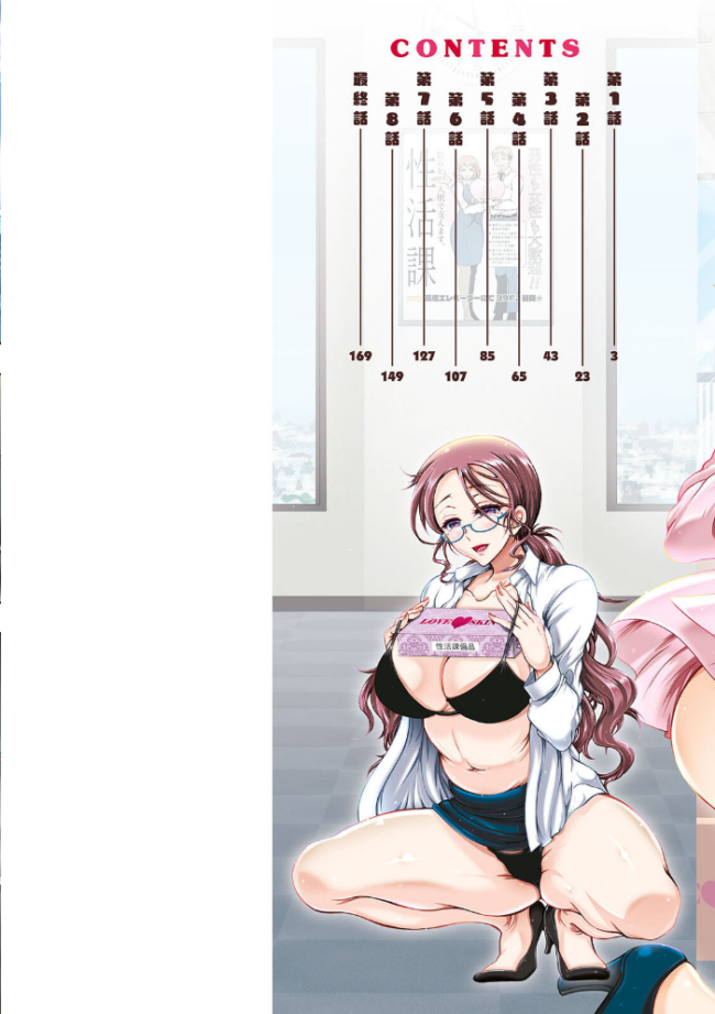 性いっぱい 性活課 ほんだありま サンプル画像