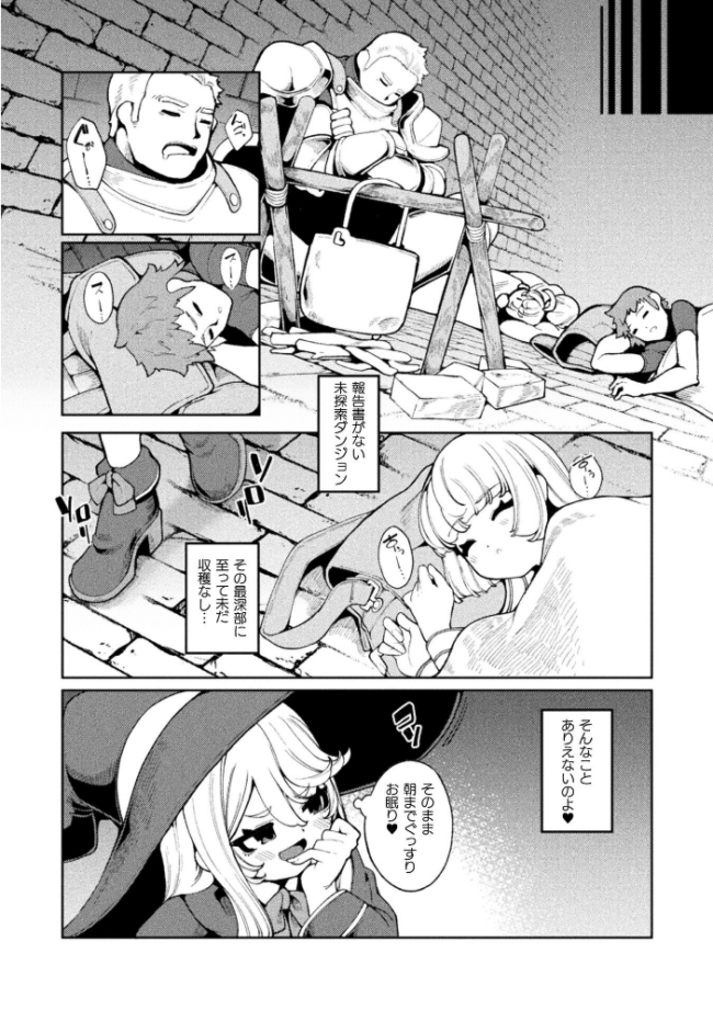 欲張りの箱【単話】 ゑぬ サンプル画像