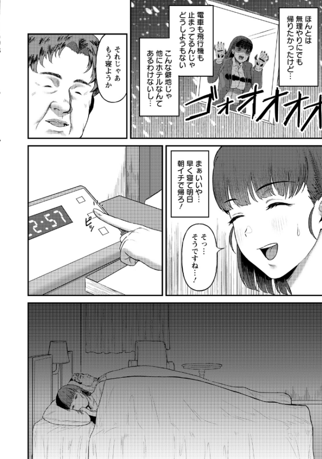 なまいき部下の躾けかた 【単話】 がもがも サンプル画像
