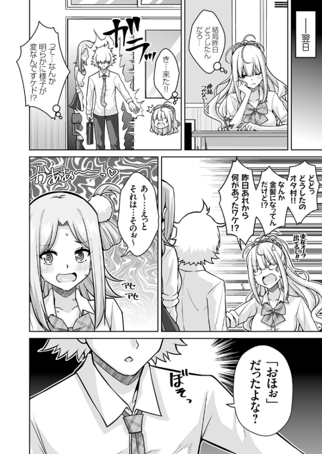オタク君さぁ『おほぉ』なんて喘ぎ方するわけないじゃん わら 肉そうきゅー。 サンプル画像