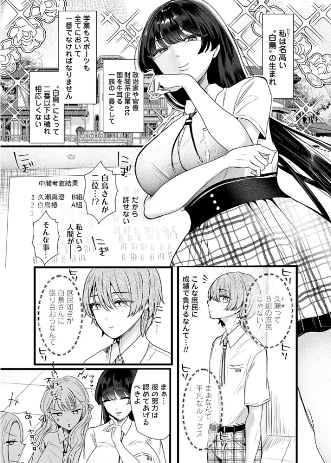 ケツデカお嬢様!!〜私の上に立つのは許しませんわ!〜 海野りょう サンプル画像