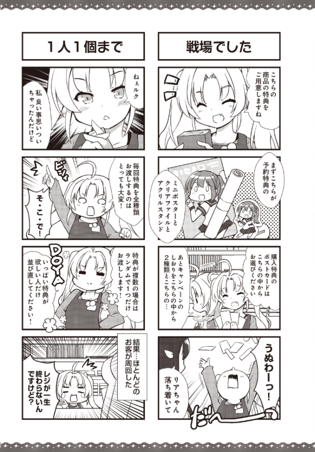 天使さん悪魔さん シフトの時間です 猫忍 サンプル画像